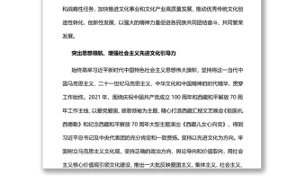 以铸牢中华民族共同体意识为主线着力构筑各族群众共有精神家园党员干部西藏系列学习教育材料