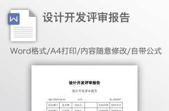 述职述廉报告