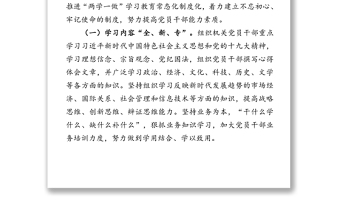 以党的政治建设为统领建设模范机关当好忠诚卫士-在机关党建品牌创建交流汇报会上的发言