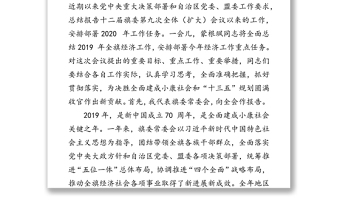 在中国共产党西乌珠穆沁旗第十二届委员会第十三次全体(扩大)会议暨全旗经济工作会议上的讲话范本