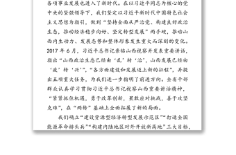 微党课:忠诚守初心奋斗担使命