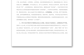 专题读书范本班发言：始终做XXX新时代中国特色社会主义思想的坚定信仰者、忠实执行者、模范践行者