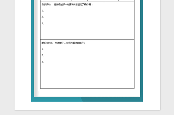 2024年大学社团报名申请表范本