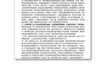 单位保密自查自评工作汇报范例五篇