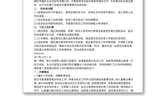 关于20xx年第一季度意识形态领域形势分析的研判报告下载三篇