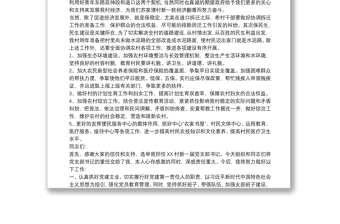 新当选支部书记表态发言提纲大全