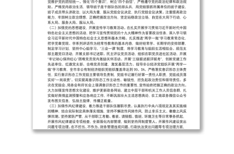 对照六项纪律深刻反省自我自查整改报告范文三篇