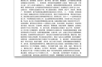 管理岗位竞聘发言稿合集（十八篇）