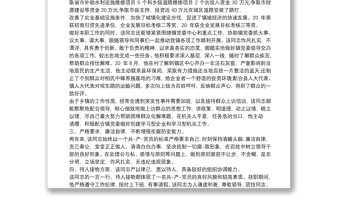 挂职锻炼单位鉴定意见参考范文