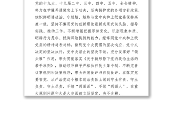 国企党委书记2024年履行全面从严治党主体责任及党风廉政建设责任制情况汇报模板