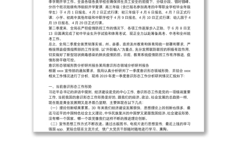 意识形态领域形势分析研判报告下载某局意识形态领域分析研判报告下载