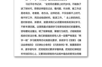 纪委书记对新任职领导的任前廉洁谈话内容（工程建设企业）