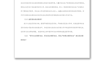 国企纪委书记安全生产以案促改专题民主生活会个人发言稿