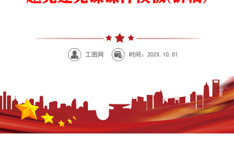 2024奋力推动新时代市场监管事业高质量发展党课讲稿