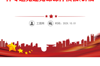 2024立志做有理想敢担当能吃苦肯奋斗的新时代好青年党课讲稿