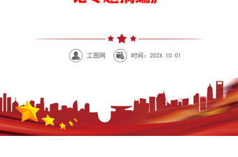 2024年主题教育学习体会文章——读《习近平新时代中国特色社会主义思想的世界观和方法论专题摘编》