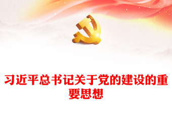 习近平总书记对青年