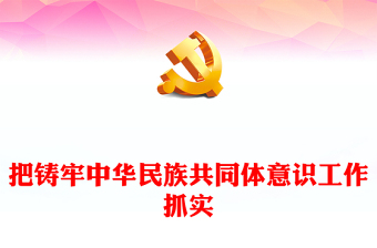 民族复兴