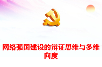 2024党组讲党课讲稿