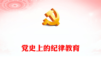 党史