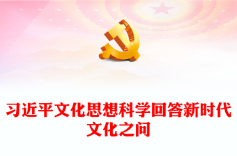 习近平强军思想