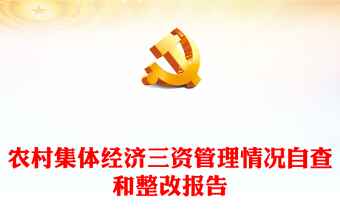 2024党课报告讲稿件