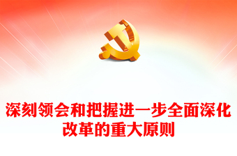 党纪教育党课