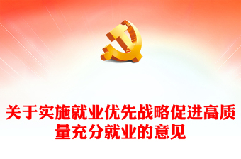 优质学校党课2024讲稿