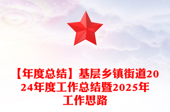 2024年全国两会精神